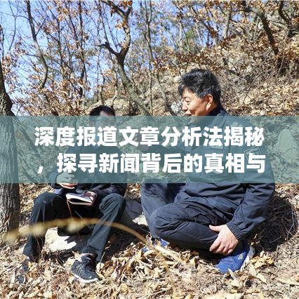 反樸歸真 第3頁