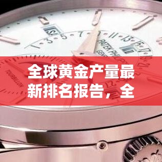歐貴婚俗 第3頁