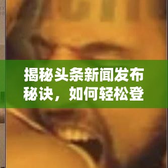 鳥集鱗萃 第2頁