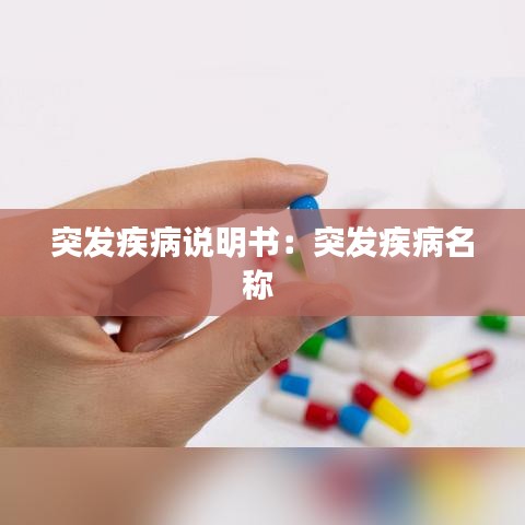 一言九鼎 第3頁