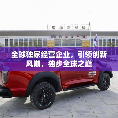 踴貴屨賤 第2頁