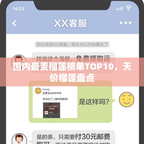 國內(nèi)最貴榴蓮榜單TOP10，天價榴蓮盤點