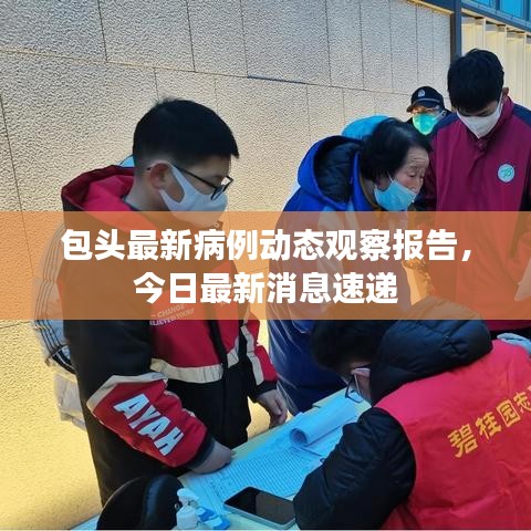 達官貴人 第2頁
