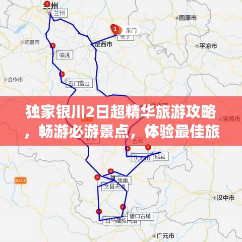 獨家銀川2日超精華旅游攻略，暢游必游景點，體驗最佳旅行體驗！