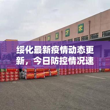 行疾如飛 第2頁