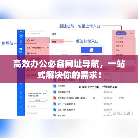 高效辦公必備網(wǎng)址導(dǎo)航，一站式解決你的需求！